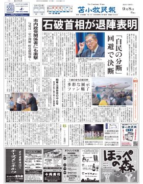 2025年9月8日